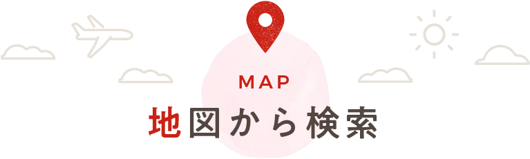 地図から検索